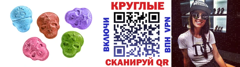 наркошоп  Мураши  Ecstasy круглые 
