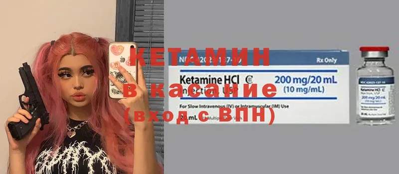 Кетамин ketamine  как найти закладки  kraken зеркало  Мураши 