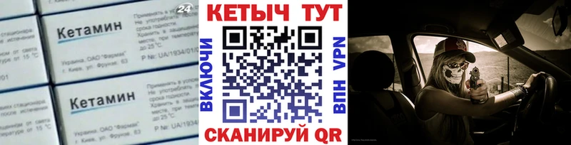 Кетамин ketamine  Мураши 