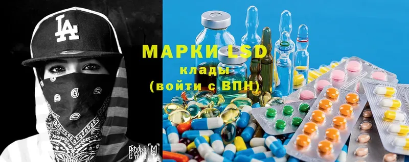 LSD-25 экстази кислота Мураши